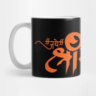 Jai Shri Ram Hindu God Slogan Mug